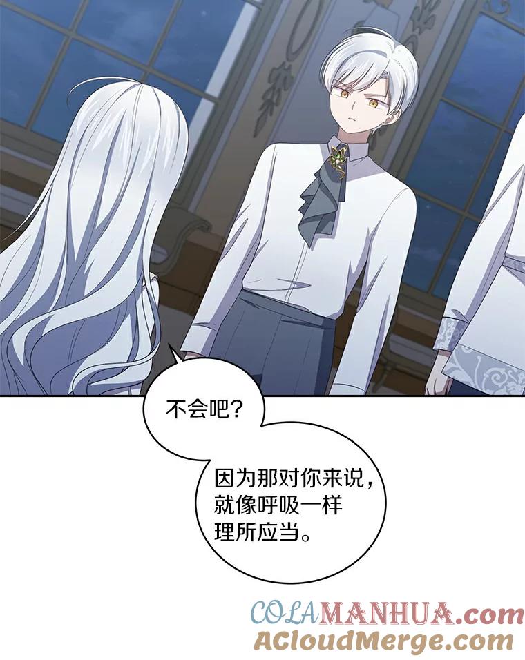恶人奶爸的宝贝女儿 38.昏迷 第28页