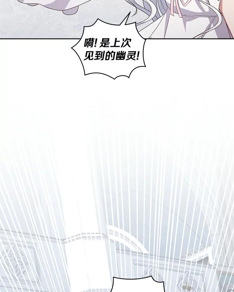 恶人奶爸的宝贝女儿 38.昏迷 第80页