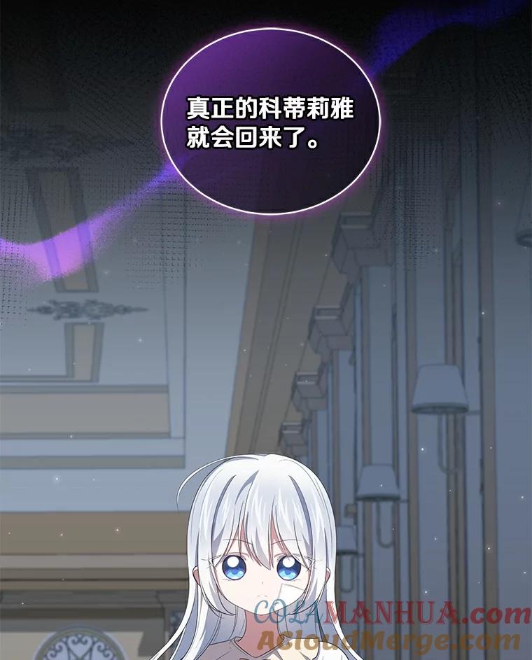 恶人奶爸的宝贝女儿 38.昏迷 第13页