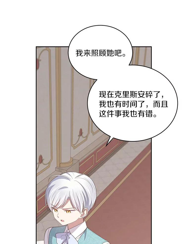 恶人奶爸的宝贝女儿 38.昏迷 第68页