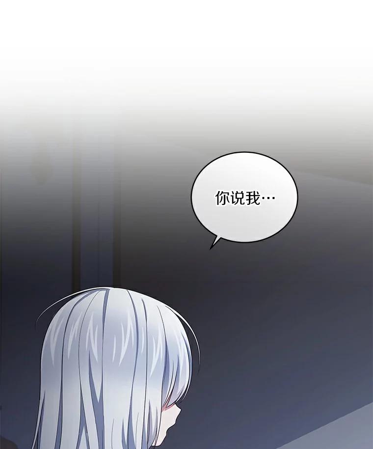 恶人奶爸的宝贝女儿 38.昏迷 第18页