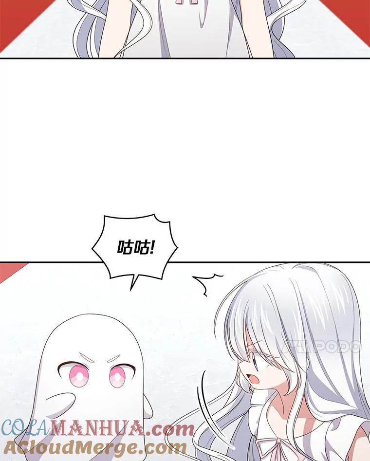 恶人奶爸的宝贝女儿 38.昏迷 第79页