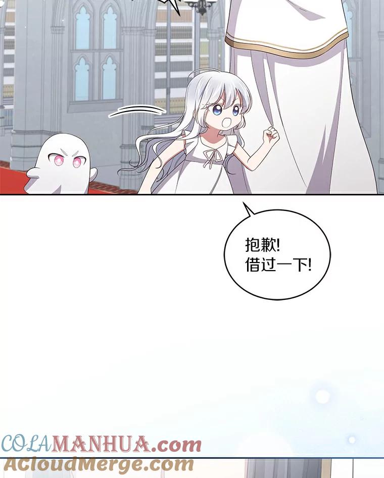恶人奶爸的宝贝女儿 38.昏迷 第85页