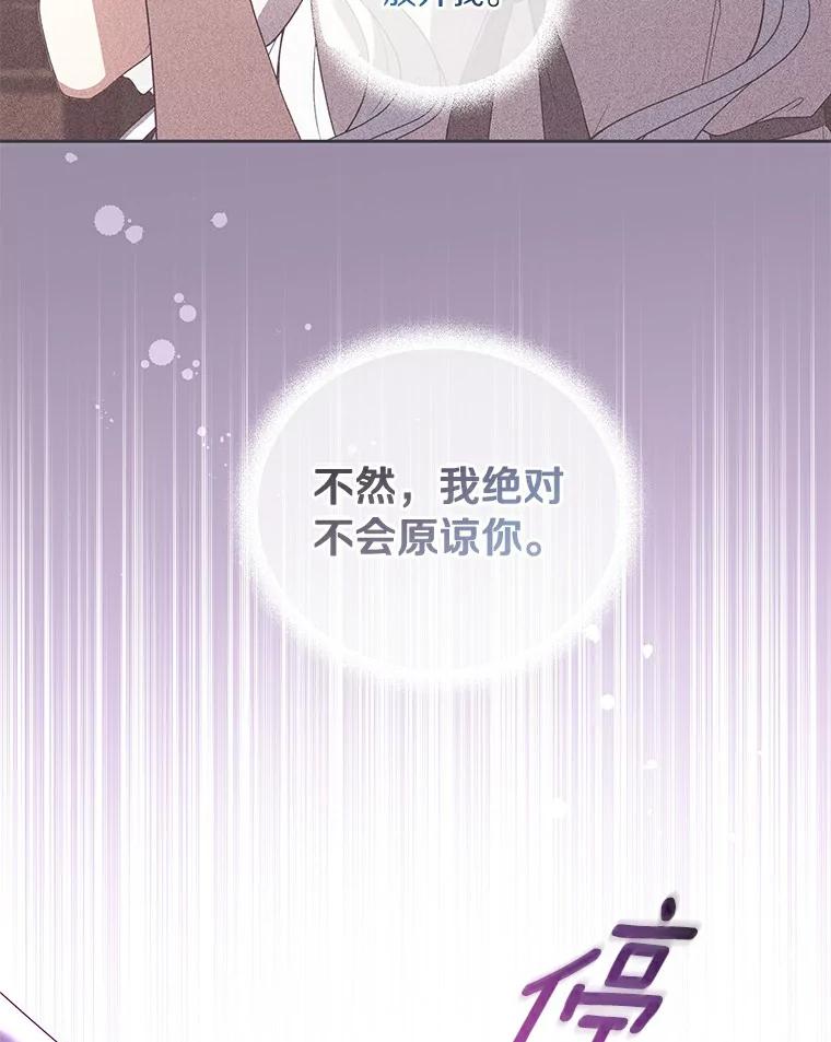 恶人奶爸的宝贝女儿 38.昏迷 第42页
