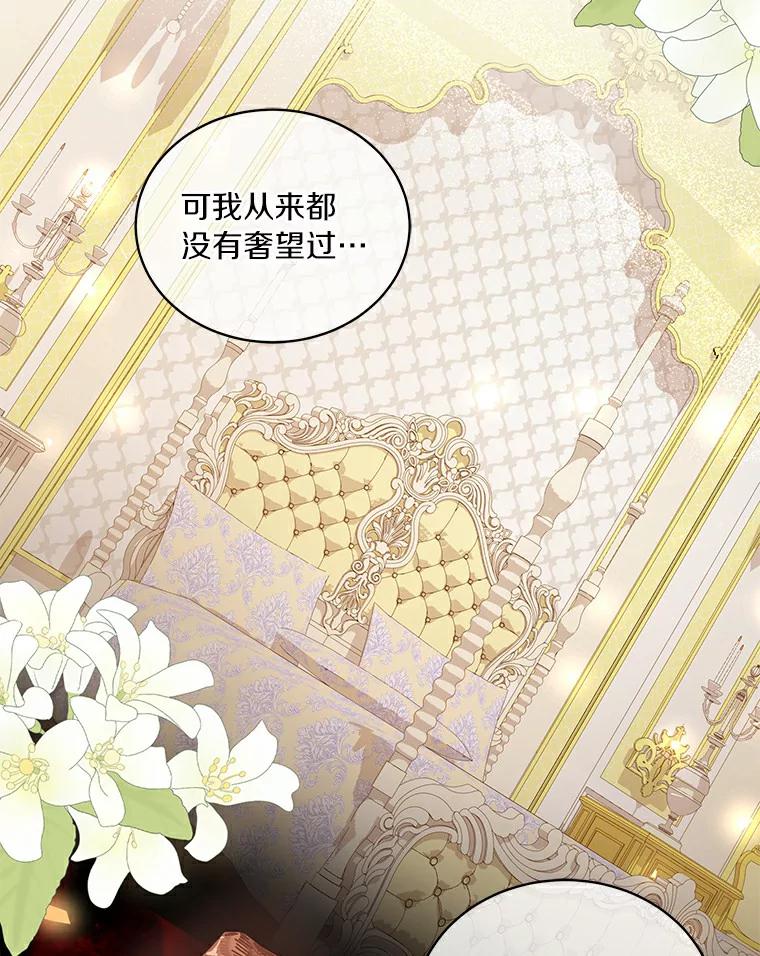 恶人奶爸的宝贝女儿 38.昏迷 第23页