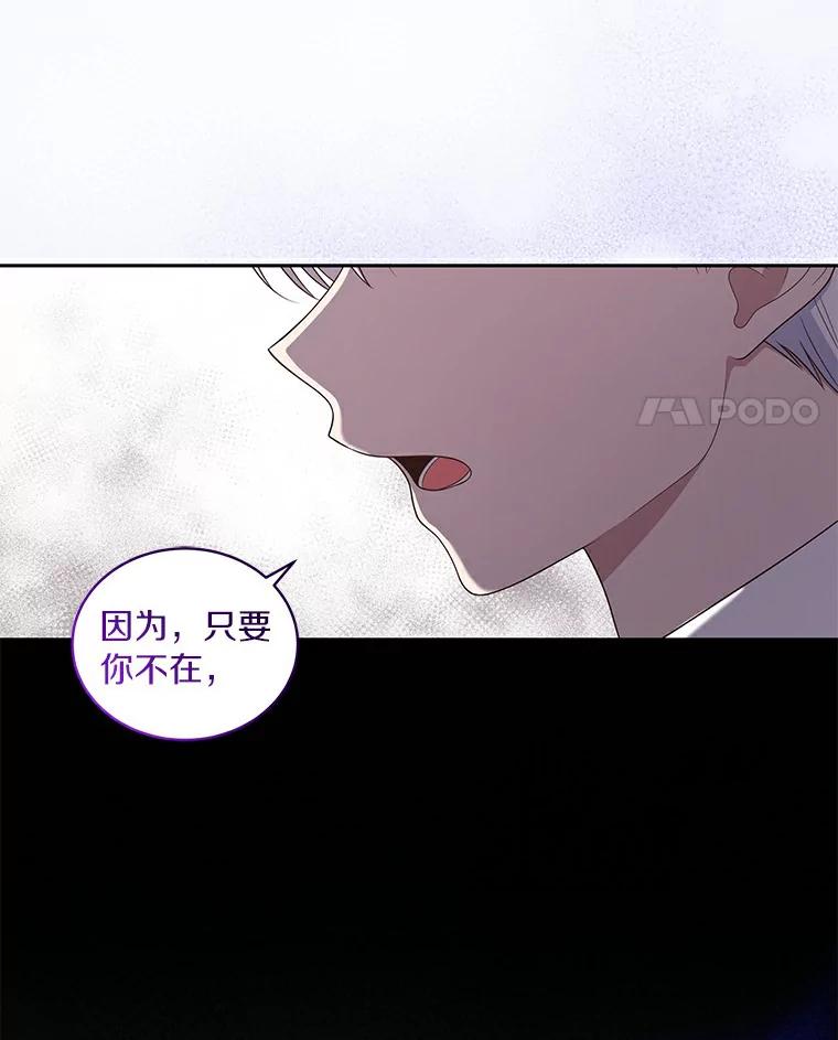 恶人奶爸的宝贝女儿 38.昏迷 第12页