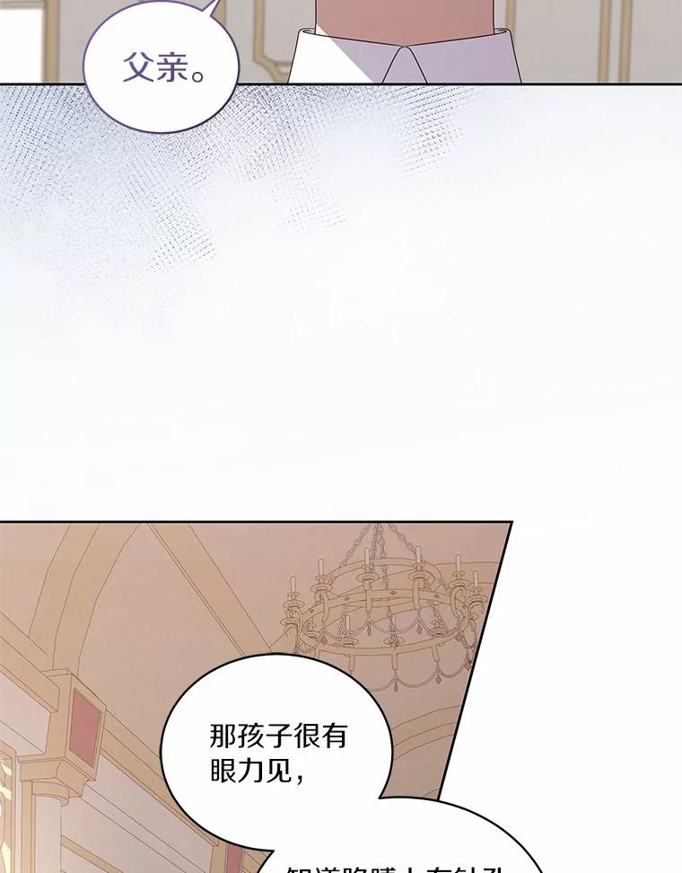 恶人奶爸的宝贝女儿 38.昏迷 第62页