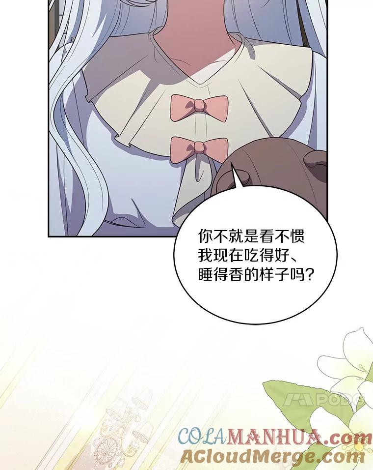 恶人奶爸的宝贝女儿 38.昏迷 第22页