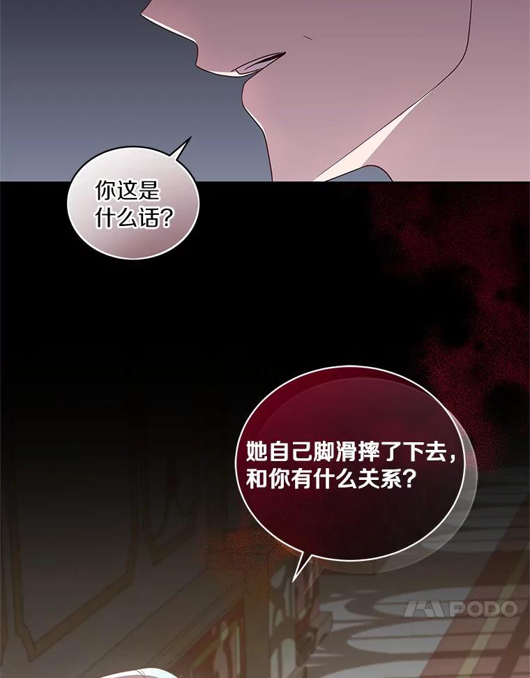 恶人奶爸的宝贝女儿 38.昏迷 第59页