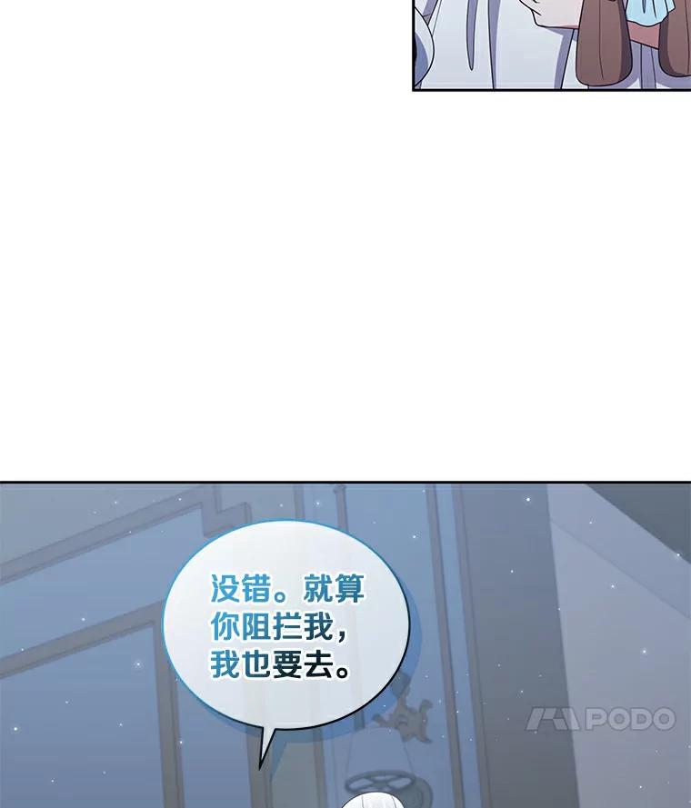 恶人奶爸的宝贝女儿 38.昏迷 第8页
