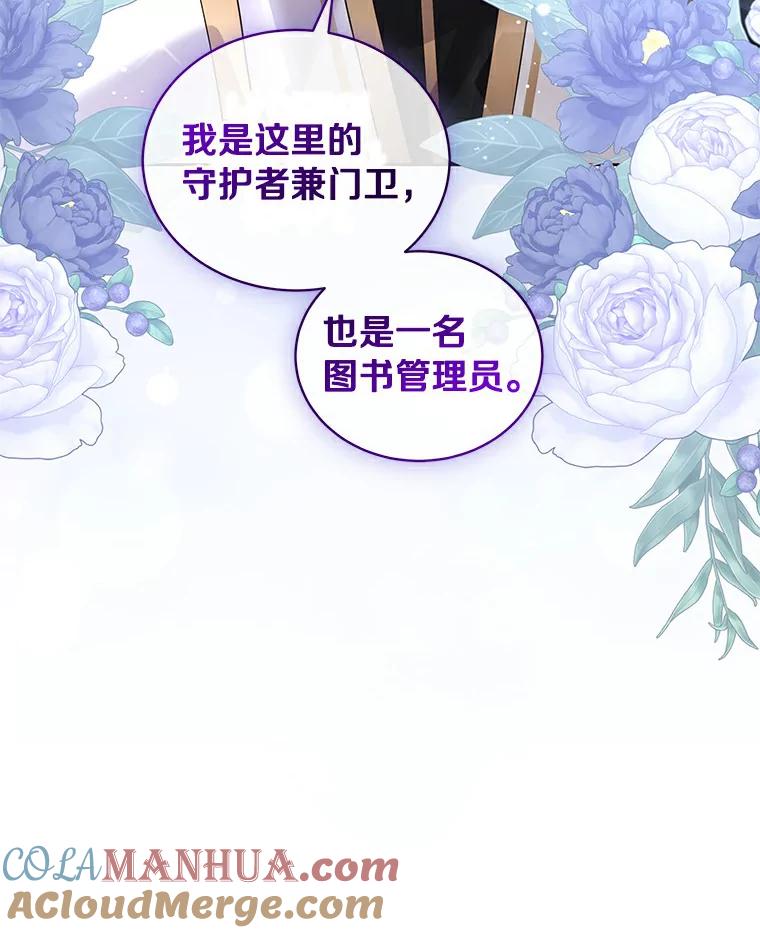 恶人奶爸的宝贝女儿 38.昏迷 第94页