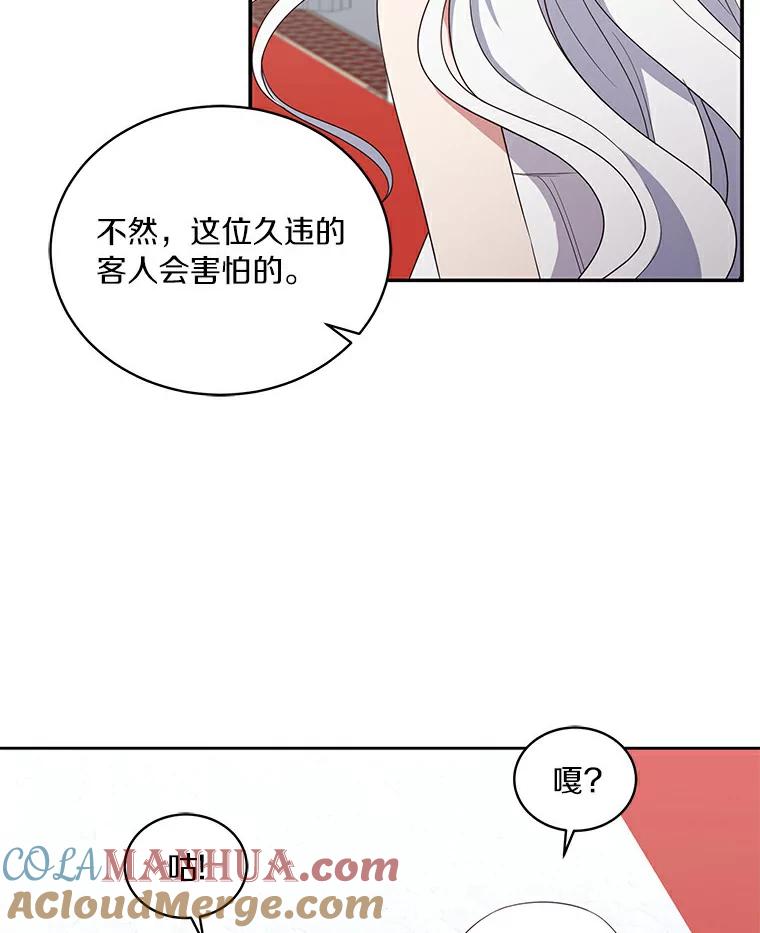恶人奶爸的宝贝女儿 38.昏迷 第88页