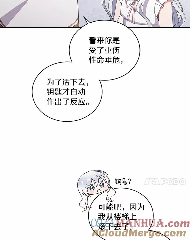 恶人奶爸的宝贝女儿 39.逃离 第7页