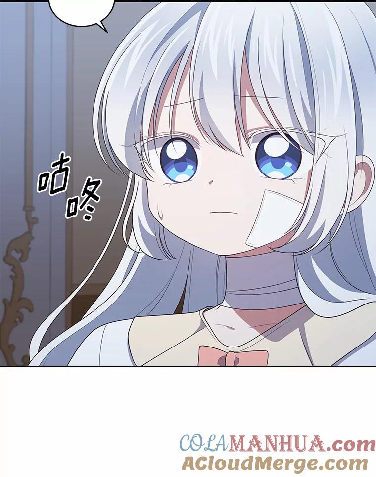 恶人奶爸的宝贝女儿 39.逃离 第49页