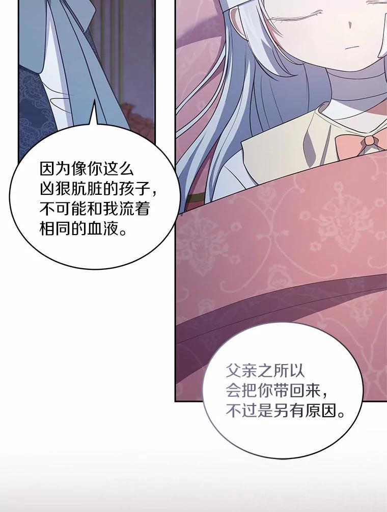 恶人奶爸的宝贝女儿 39.逃离 第29页
