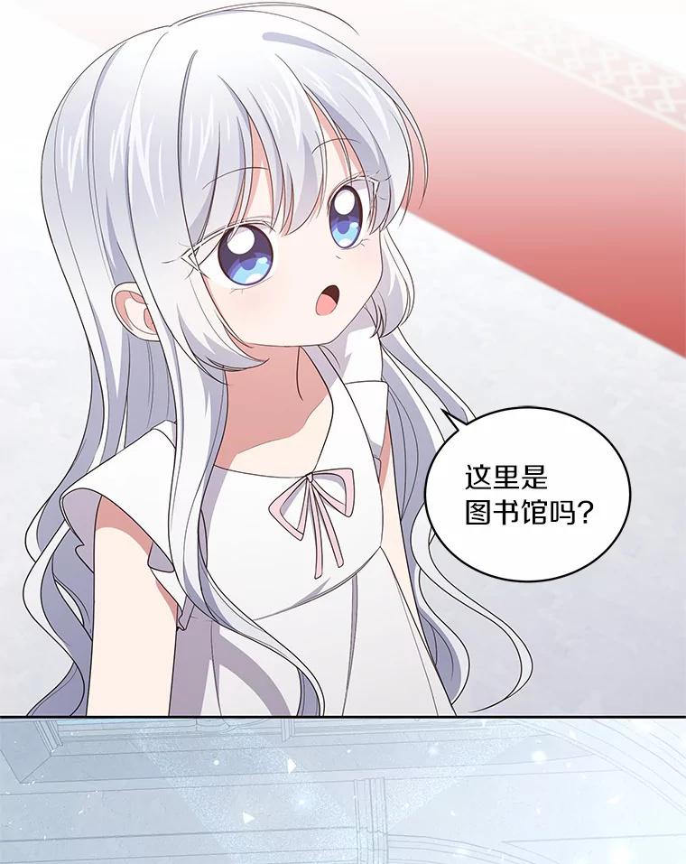 恶人奶爸的宝贝女儿 39.逃离 第2页