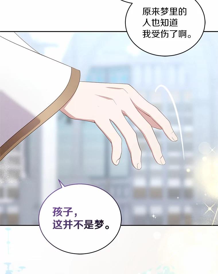 恶人奶爸的宝贝女儿 39.逃离 第8页