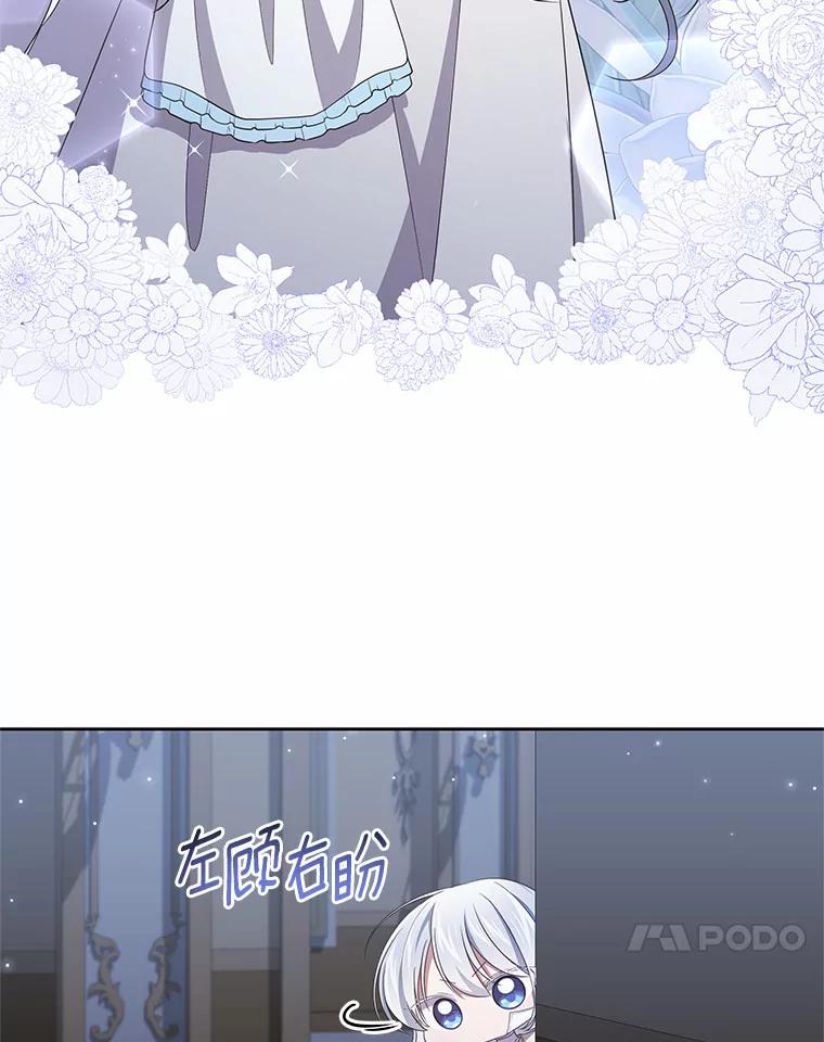 恶人奶爸的宝贝女儿 39.逃离 第44页