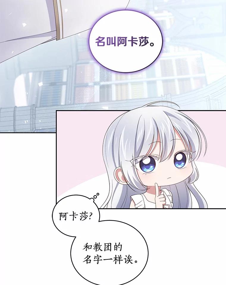 恶人奶爸的宝贝女儿 39.逃离 第5页