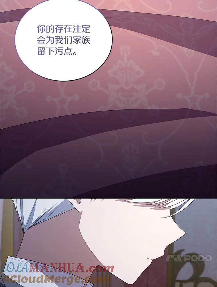 恶人奶爸的宝贝女儿 39.逃离 第34页