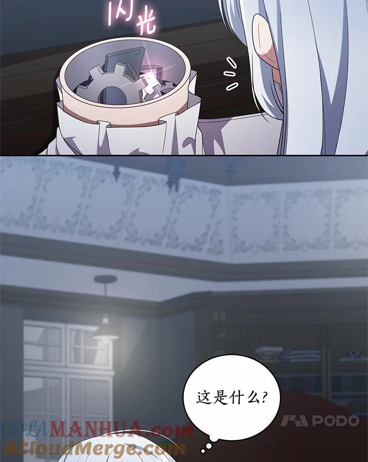 恶人奶爸的宝贝女儿 39.逃离 第61页