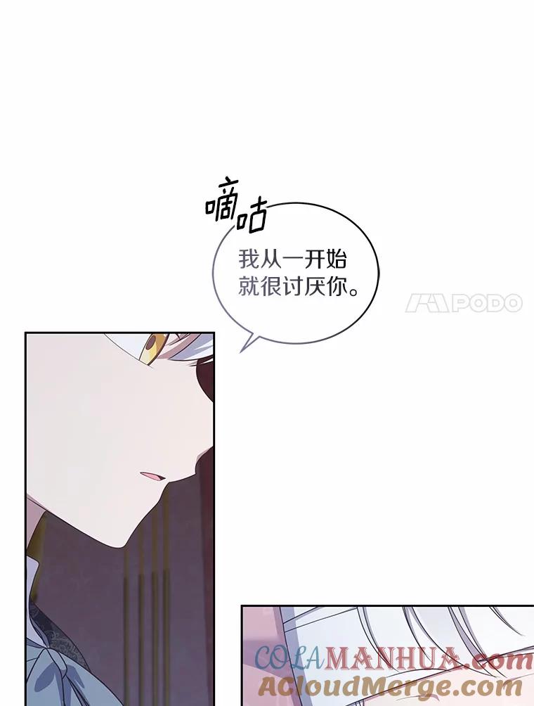 恶人奶爸的宝贝女儿 39.逃离 第28页