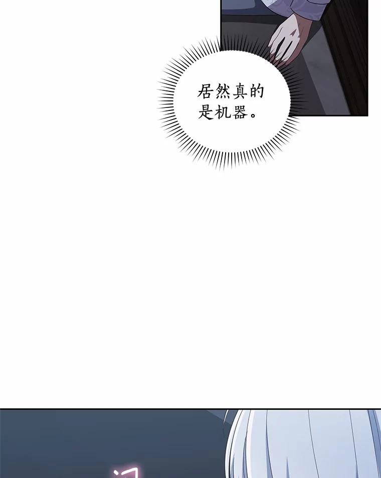 恶人奶爸的宝贝女儿 39.逃离 第60页