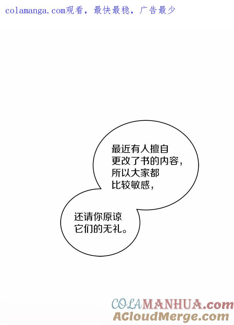 恶人奶爸的宝贝女儿 39.逃离 第1页