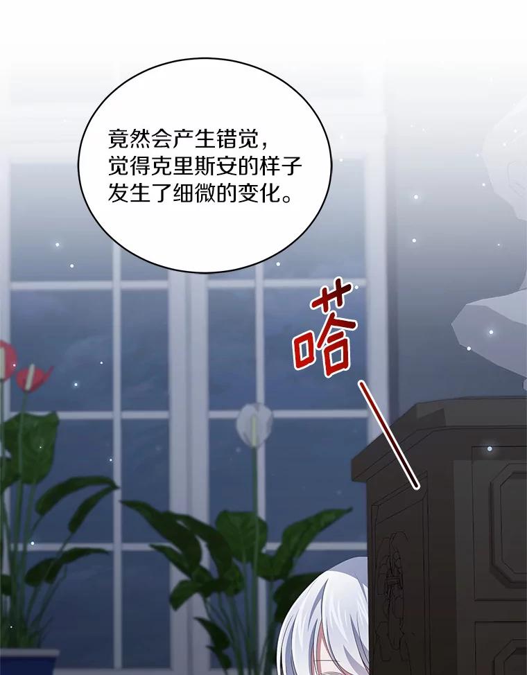 恶人奶爸的宝贝女儿 39.逃离 第80页