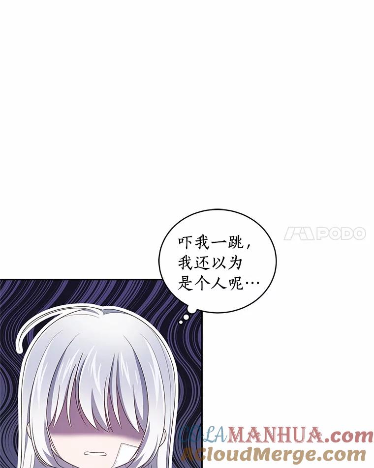 恶人奶爸的宝贝女儿 39.逃离 第58页