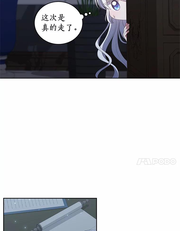 恶人奶爸的宝贝女儿 39.逃离 第81页