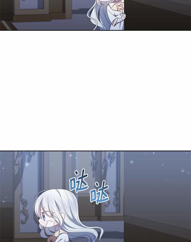 恶人奶爸的宝贝女儿 39.逃离 第45页