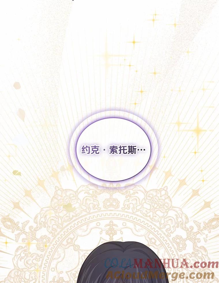 恶人奶爸的宝贝女儿 39.逃离 第19页