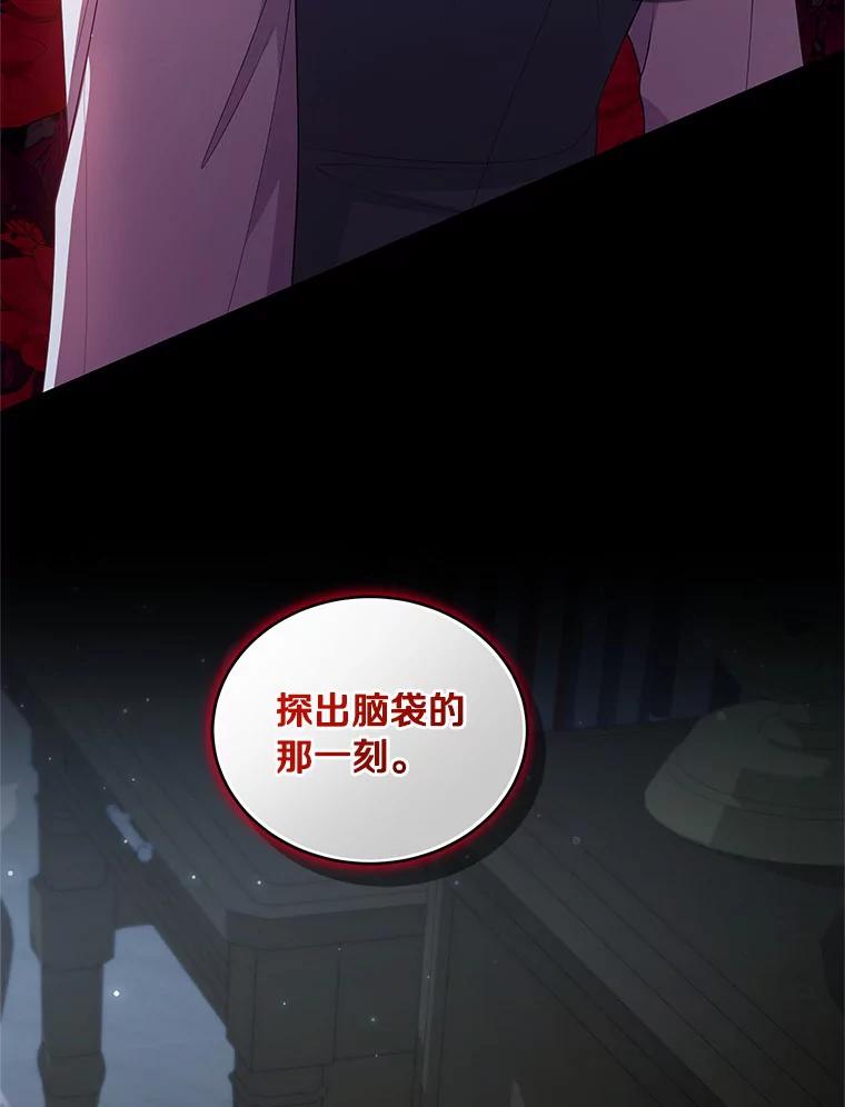 恶人奶爸的宝贝女儿 39.逃离 第74页