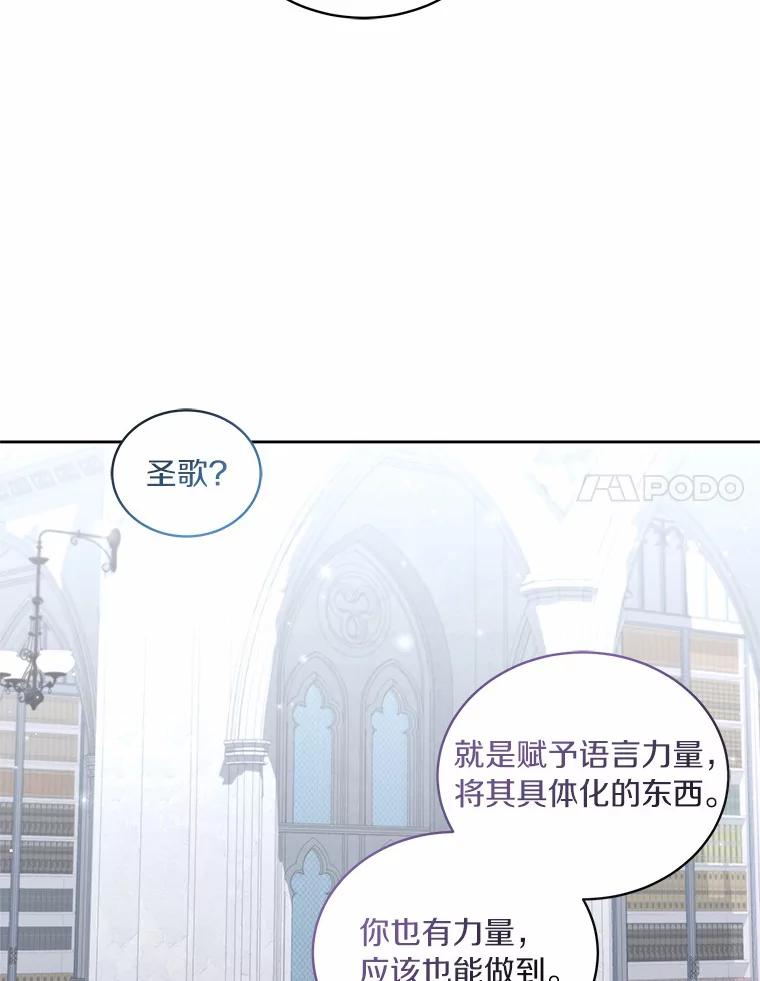 恶人奶爸的宝贝女儿 39.逃离 第14页