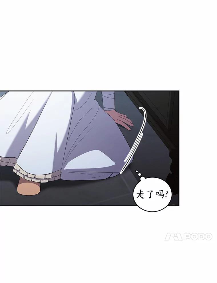 恶人奶爸的宝贝女儿 39.逃离 第71页
