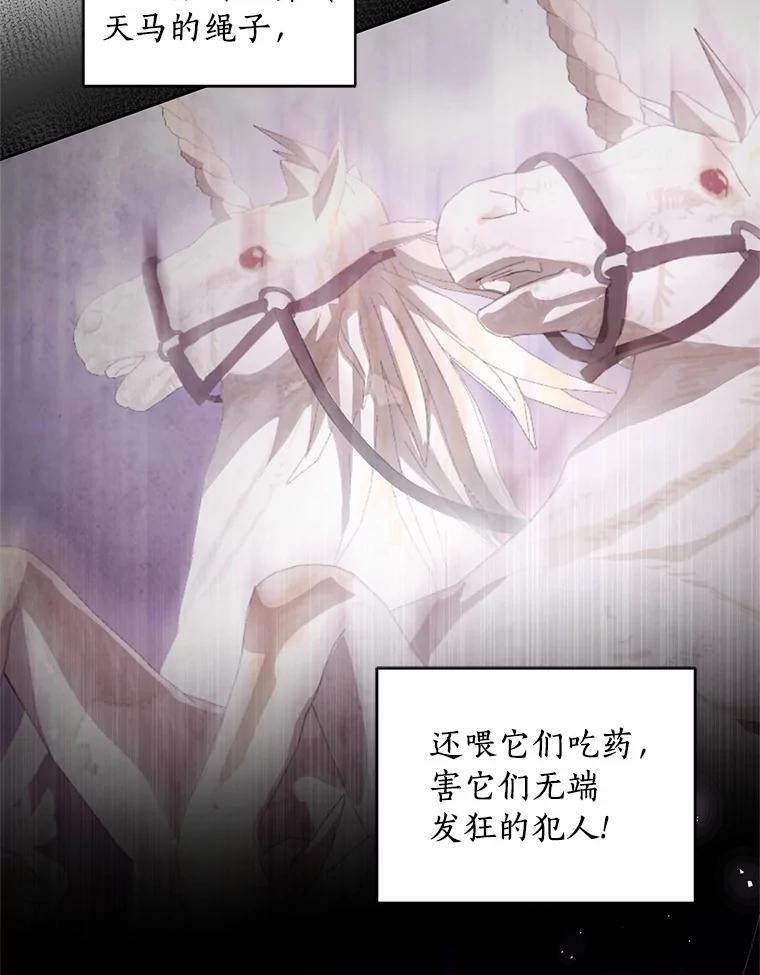 恶人奶爸的宝贝女儿 39.逃离 第87页