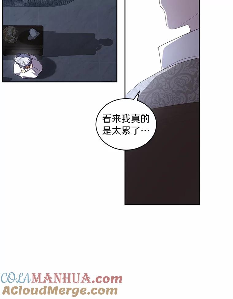 恶人奶爸的宝贝女儿 39.逃离 第79页