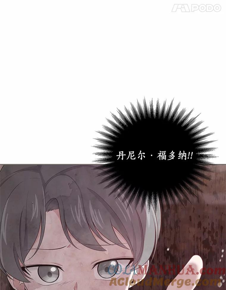 恶人奶爸的宝贝女儿 39.逃离 第85页