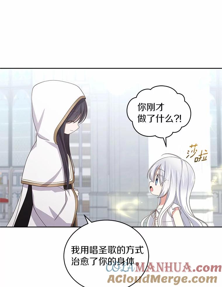 恶人奶爸的宝贝女儿 39.逃离 第13页