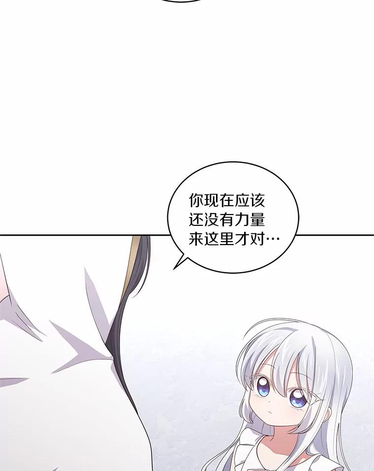 恶人奶爸的宝贝女儿 39.逃离 第6页