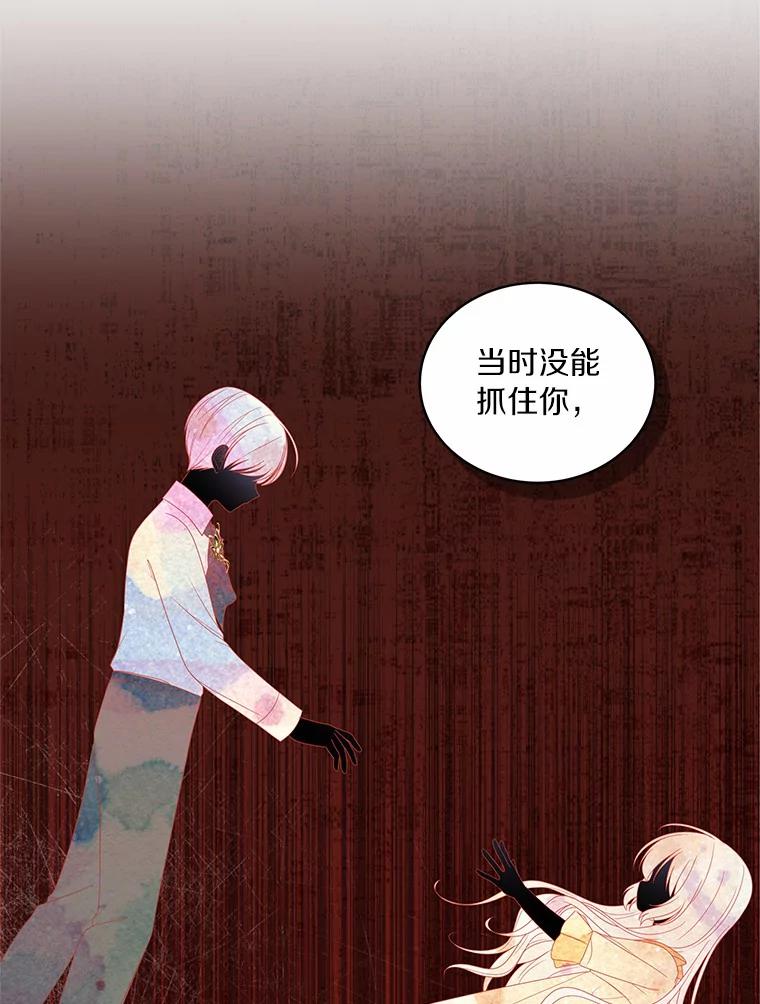 恶人奶爸的宝贝女儿 39.逃离 第30页