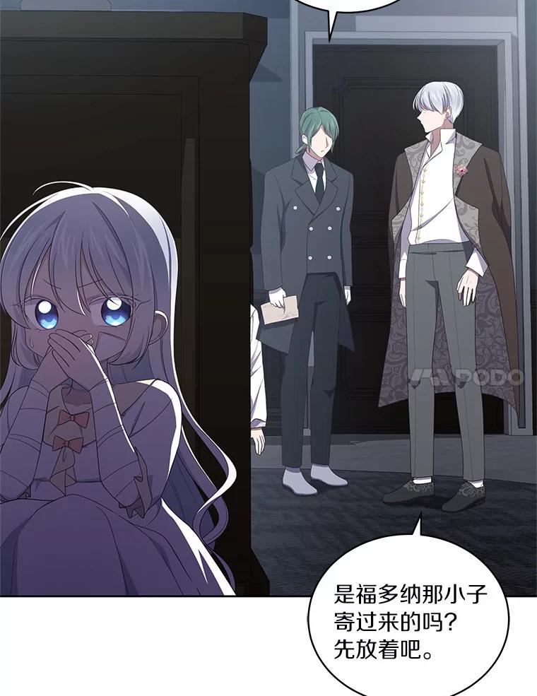 恶人奶爸的宝贝女儿 39.逃离 第68页