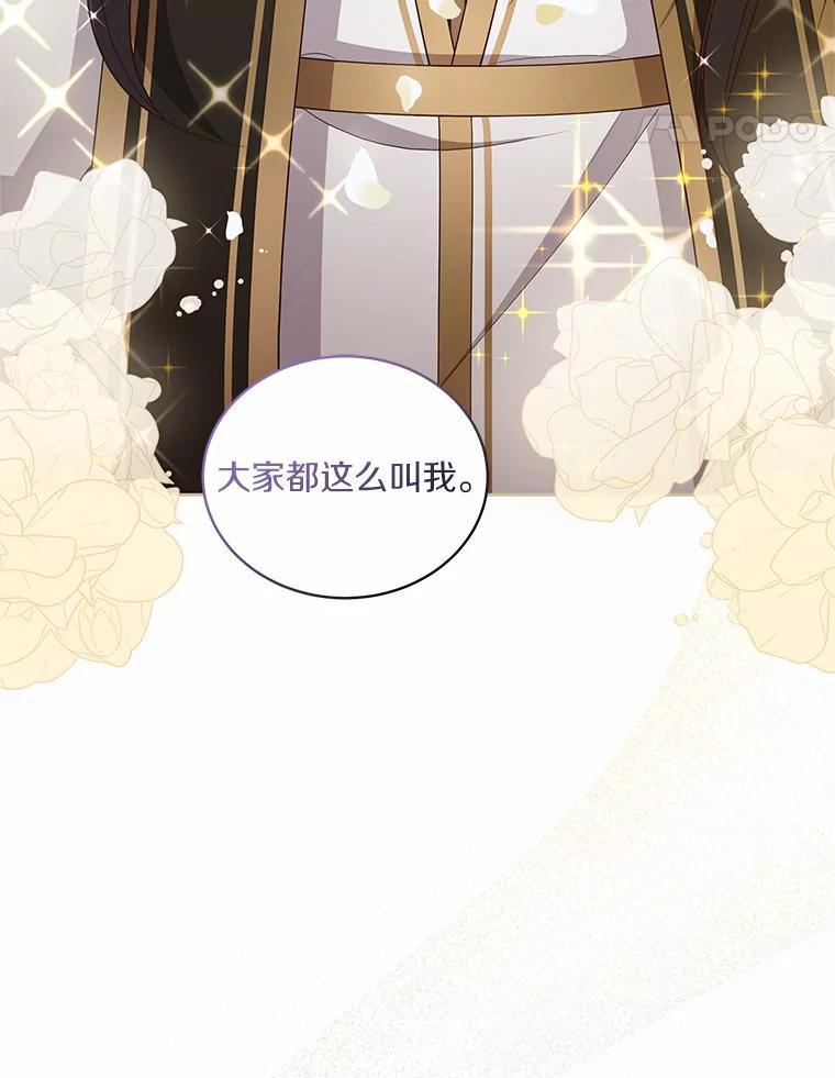 恶人奶爸的宝贝女儿 39.逃离 第21页