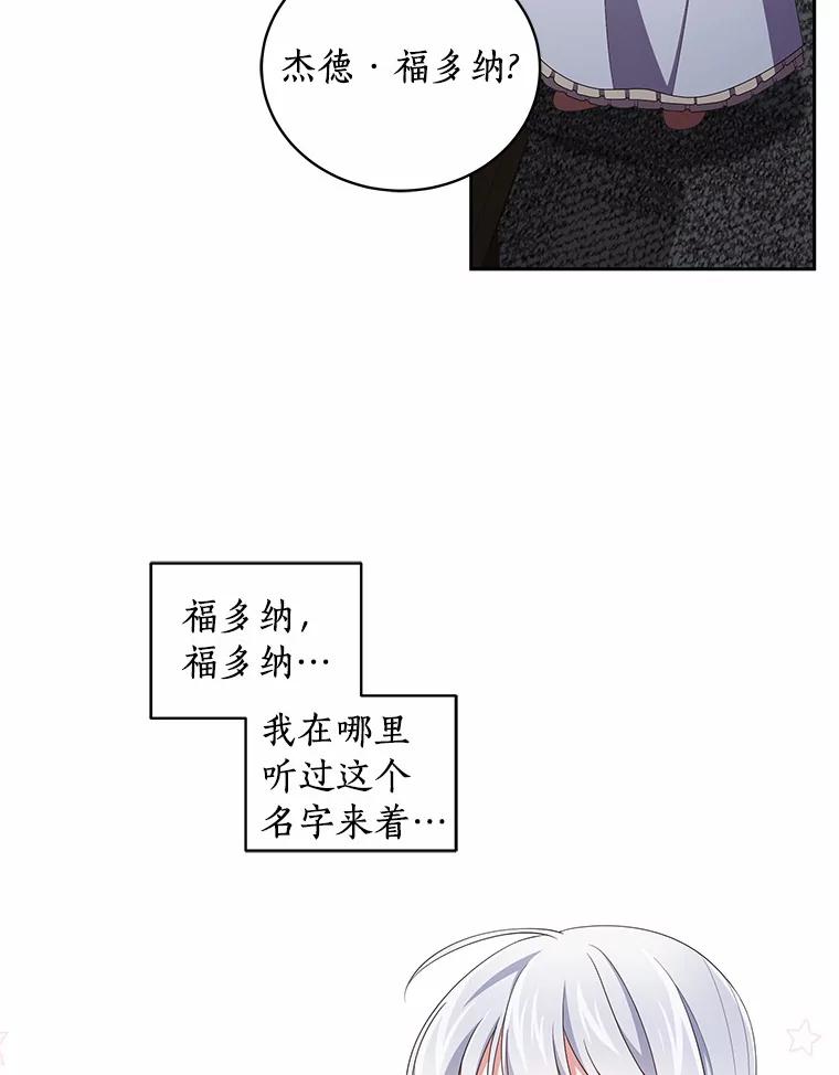 恶人奶爸的宝贝女儿 39.逃离 第83页