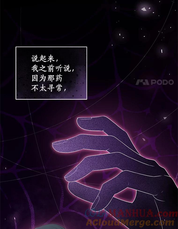 恶人奶爸的宝贝女儿 39.逃离 第88页