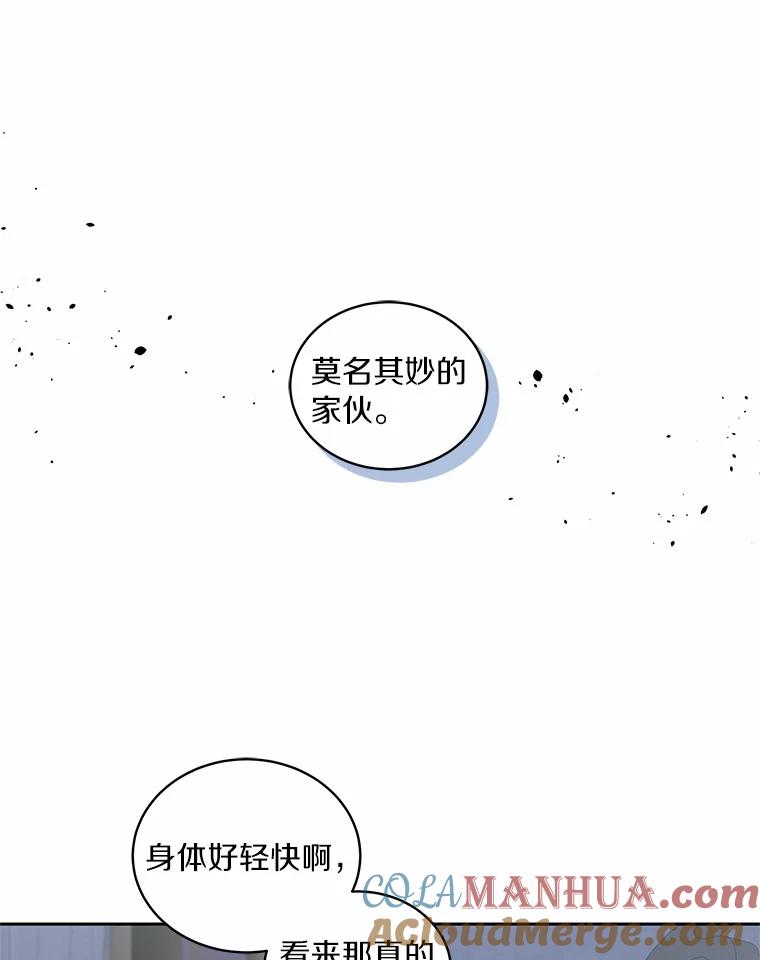 恶人奶爸的宝贝女儿 39.逃离 第40页