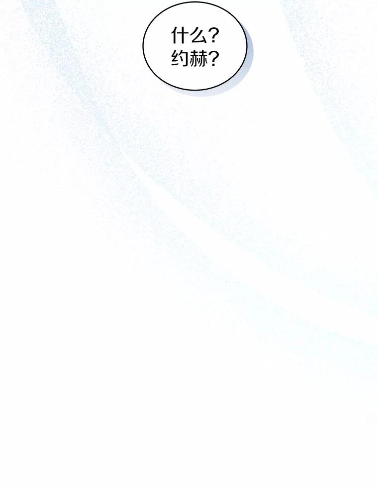 恶人奶爸的宝贝女儿 39.逃离 第23页