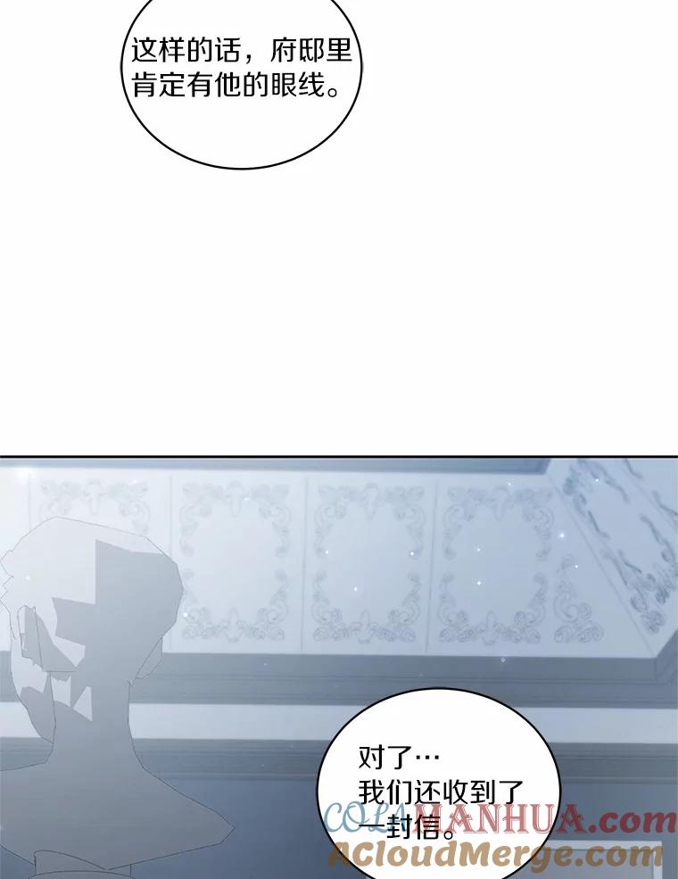 恶人奶爸的宝贝女儿 39.逃离 第67页