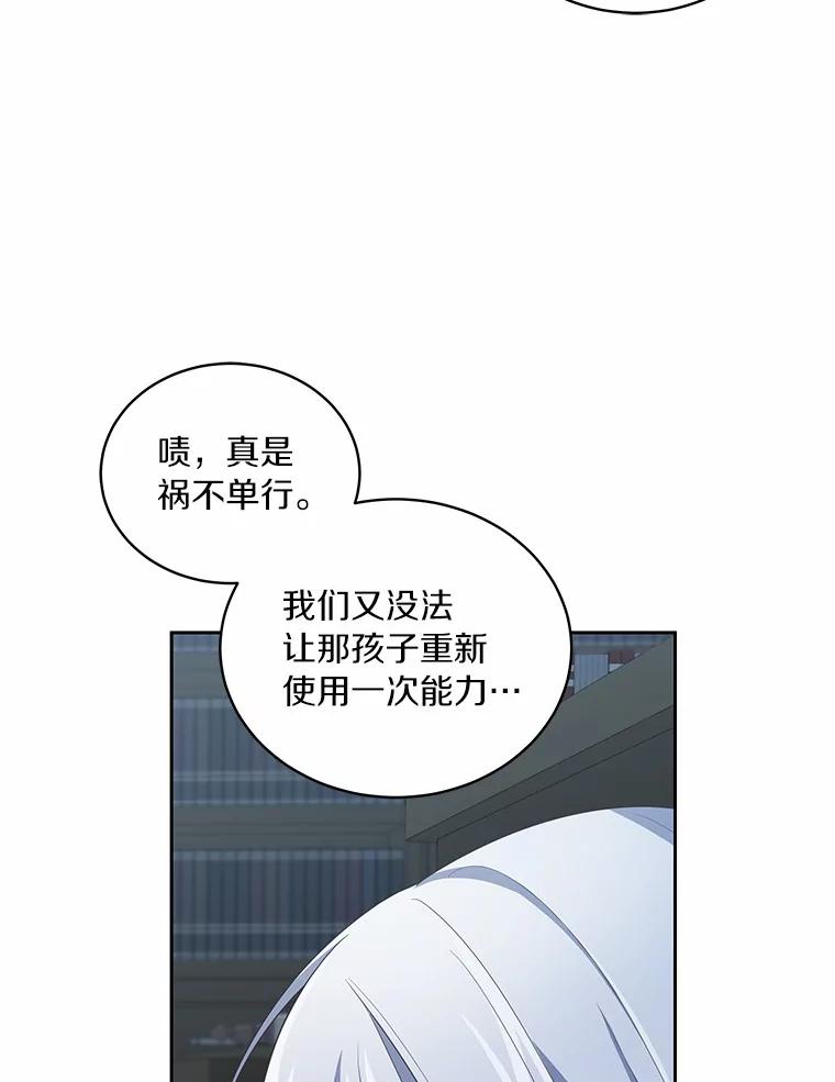 恶人奶爸的宝贝女儿 39.逃离 第69页